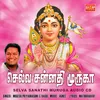 Selva Sannithiyan